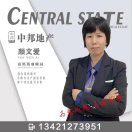 阳春中邦颜小姐（一手房免佣）