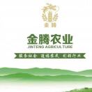 金腾农业发展有限公司