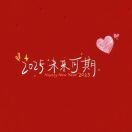 徐红ᩚ²º²⁴₀