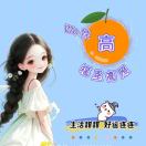 疆城冰淇淋店的头像 