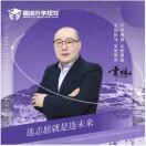 云枫@暖城升学规划