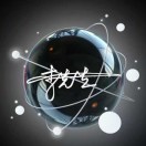 阿龙