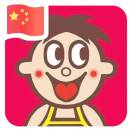 王饱饱