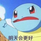 拉拉裤脑子