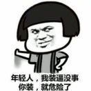 路总镖头的头像