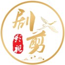 剧剪影视的头像-创薯资源