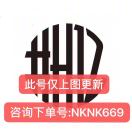 天喔  更图号（全部实拍图）