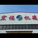 宏福电子技术-王洪刚的头像-博士钣金 - www.bsbanjin.com