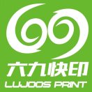 六九快印东房店648号