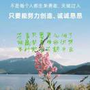 用心做必须会