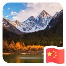 蔡炜
