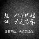 阿华