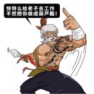 罗先生的头像