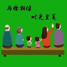 至美时光