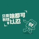 只点赞不留言