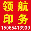 A0領(lǐng)航刻章廣告，15065413939
