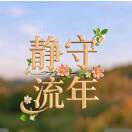 简宁-义乌朱哈网络科技