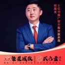 u客直谈实名认证郑海龙