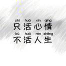 成王败寇