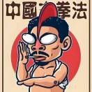 大数据中心主管