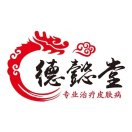 德懿堂李医生