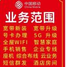 宽带号卡上门办理18280126944