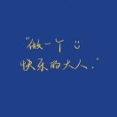 凉薄