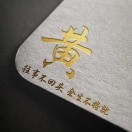 建安汇用户头像