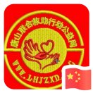 難得糊涂