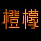 大雄