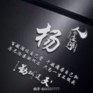 杨先生的头像