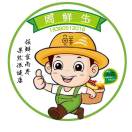 AAA 水果玩家 周鲜生18380512016