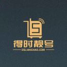 得時靚號～小旭