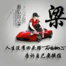 郑先生的头像