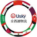 全酋通物流