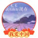 笑口常开的头像