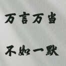 格物致知