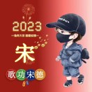 心揚(yáng)