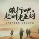 淇河旅行