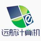 商丘网络公司远航计算机