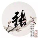 武先生的头像