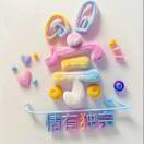 wx_宗土大强34