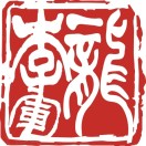 李龍軍