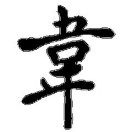 陆先生的头像