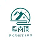 山东烟台莱山招集成吊顶工人工资面议联系电话