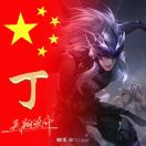 不明白的头像