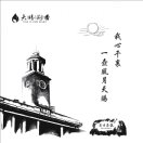 七律 退休-诗榜