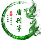 ds2020的头像-熵减岛