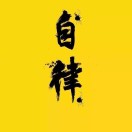 非常凶的头像-咸鱼科技躺盐社区