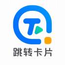 跳转卡片(没回就是在睡觉)